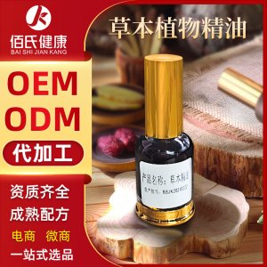 身体发热按摩精油 贴牌OEM/ODM