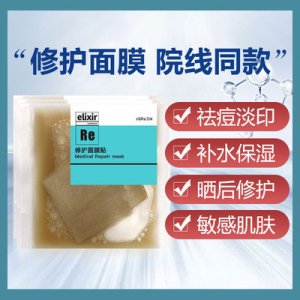 修复面膜可OEM/ODM代工