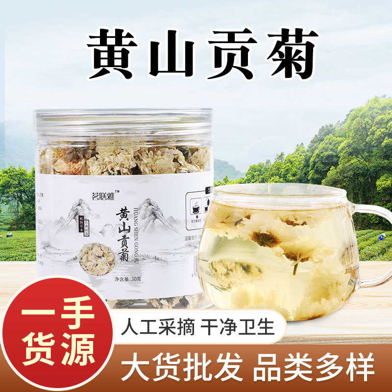 黄山贡菊罐装代加工贴牌OEM/ODM