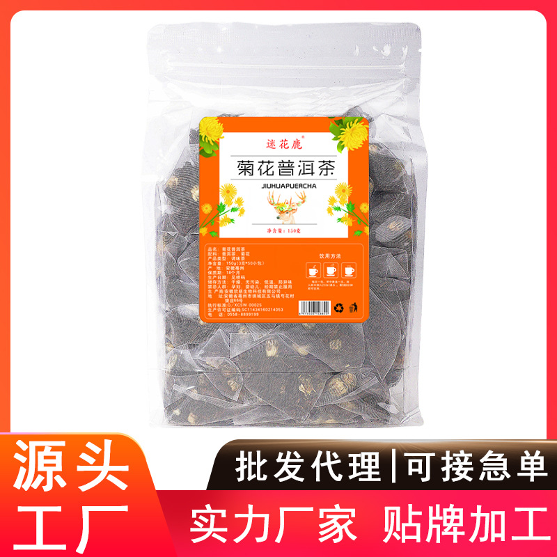 菊花普洱茶贴牌定制代加工
