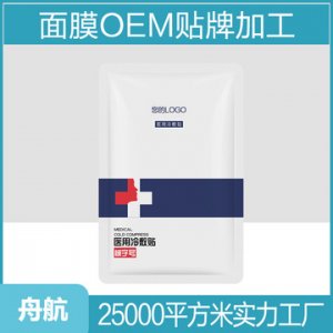 微针术后冷敷贴OEM/ODM代加工