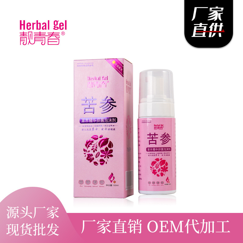 妇科苦参泡沫剂OEM/ODM定制代加工