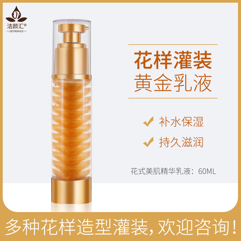 复活草舒悦冻膜乳液面霜代加工贴牌OEM/ODM
