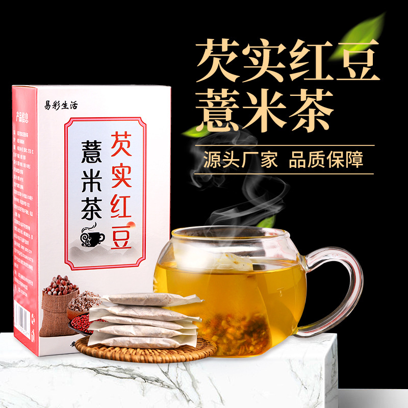赤小豆芡实红豆薏米茶贴牌OEM/ODM