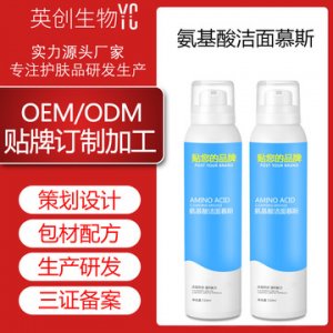 150mL温和氨基酸洁面慕斯OEM/ODM代加工