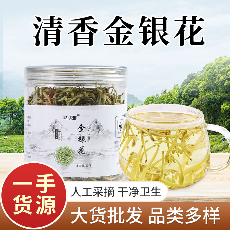 金银花罐装贴牌定制代加工