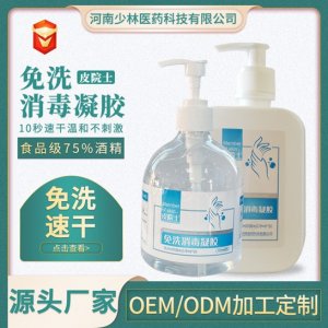75%酒精 貼牌OEM/ODM