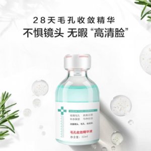 綠漾細嫩精華液OEM/ODM定制代加工