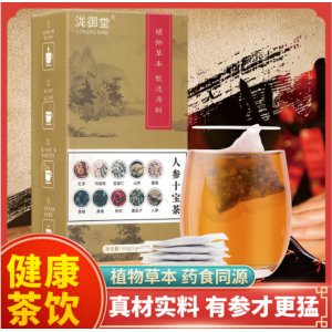 黄精枸杞玛卡茶OEM/ODM定制代加工