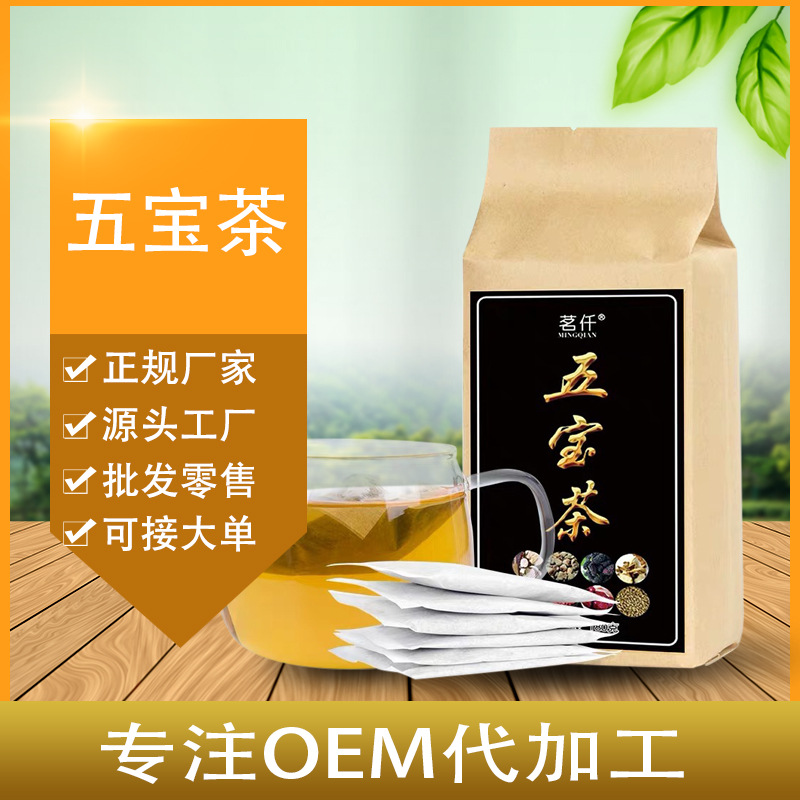 桂圆红枣枸杞茶可OEM/ODM代工