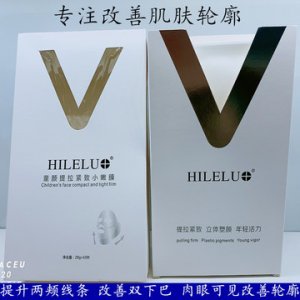 V脸面膜贴牌OEM/ODM