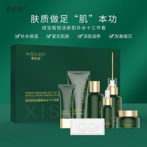 希丝恋绿宝瓶悦活新肌补水保湿十三件套OEM/ODM代加工