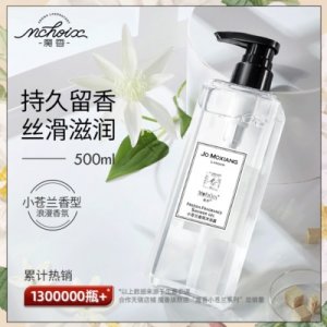 魔香小苍兰沐浴露可OEM/ODM代工