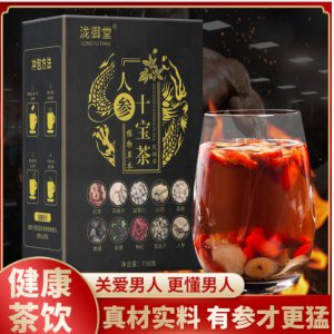 人参十宝茶OEM/ODM定制代加工