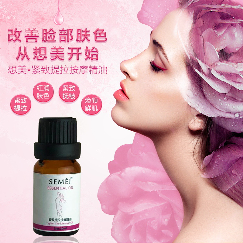 塑身精华油贴牌定制代加工