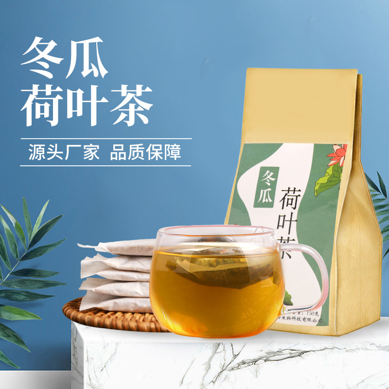 冬瓜荷叶茶OEM代加工