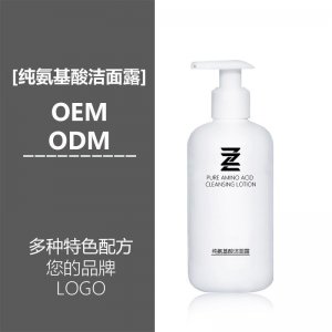保湿氨基酸洗面奶贴牌OEM/ODM