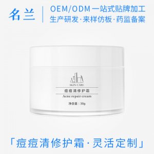 廣州市名蘭化妝品有限公司