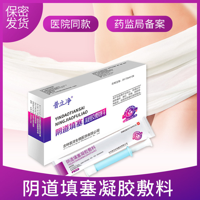 妇科凝胶套盒贴牌OEM/ODM