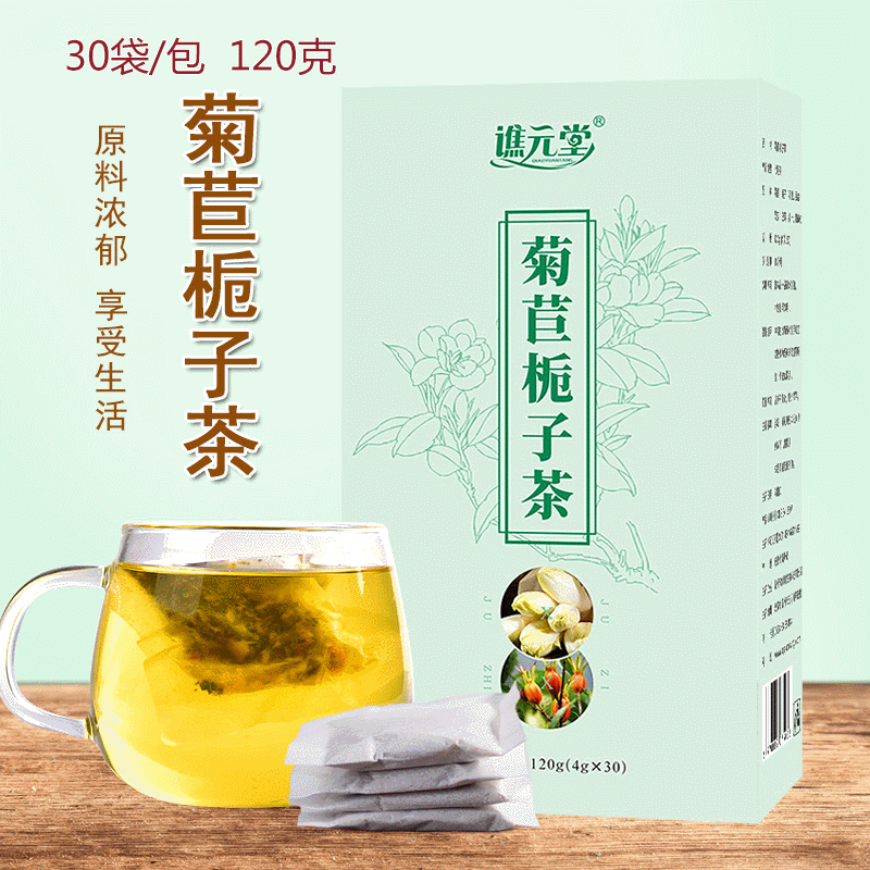 菊苣栀子茶120g盒装袋泡茶薏可OEM/ODM代工