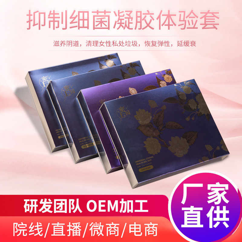 妇用凝胶OEM/ODM代加工