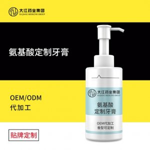 氨基酸定制牙膏OEM/ODM定制代加工