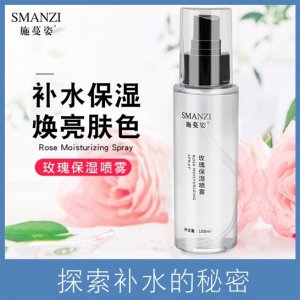 玫瑰补水保湿喷雾厂家加工贴牌 提亮肤色柔肤水贴牌定制代加工