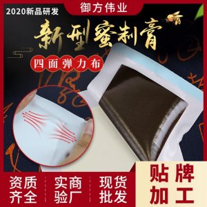 新型舒适弹力无纺布颈椎贴OEM/ODM定制代加工