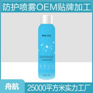 防晒喷雾可OEM/ODM代工