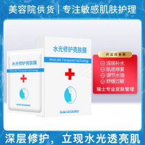 美容院院装水光修护面膜代加工贴牌OEM/ODM