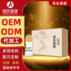 活络凝胶草本植物萃取OEM代加工