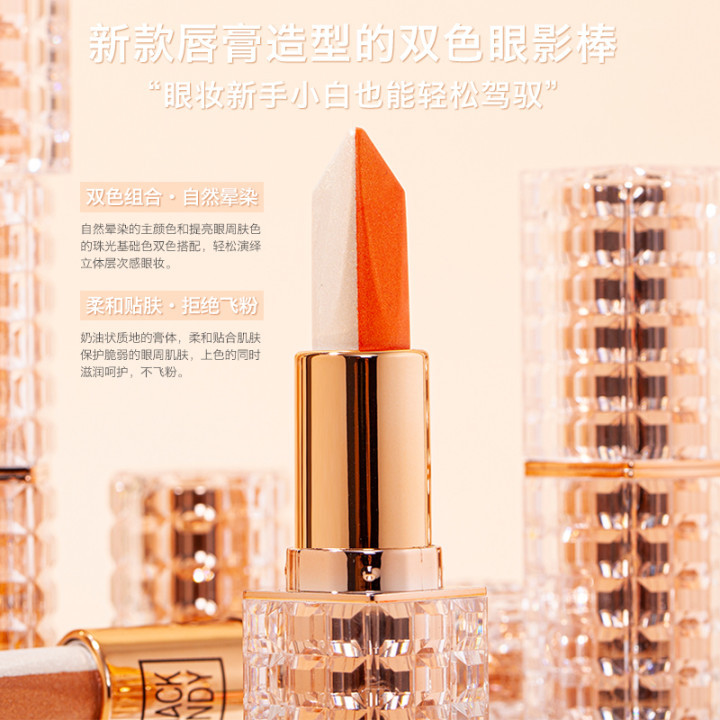 魔法水晶渐变双色眼影棒可OEM/ODM代工