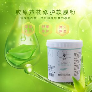芦荟修护面膜粉贴牌OEM/ODM