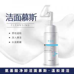 氨基酸洁面慕斯OEM/ODM定制代加工