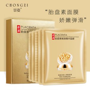 崇姿富勒烯胎盘面膜贴牌定制代加工