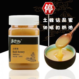 結(jié)晶細(xì)膩蜂蜜可OEM/ODM代工