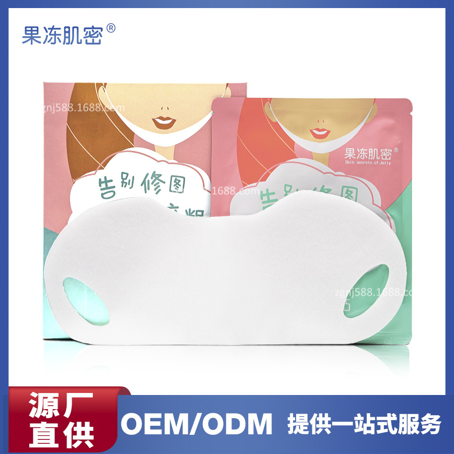 果冻肌密提拉面膜可OEM/ODM代工
