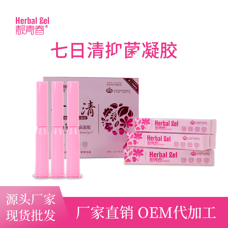 妇科凝胶滋OEM代加工