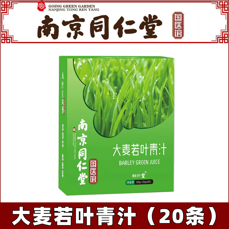 大麦若叶青汁粉贴牌OEM/ODM