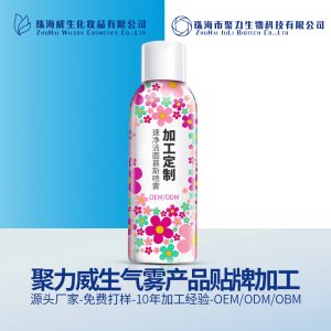 速净洁面慕斯贴牌OEM/ODM