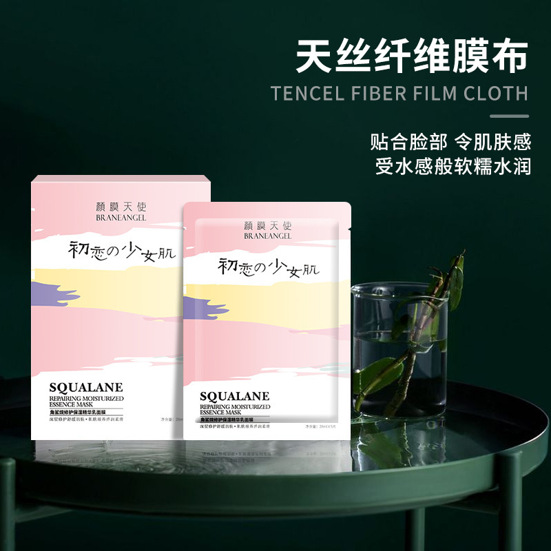 角鲨烷水润紧致修护面膜OEM/ODM定制代加工