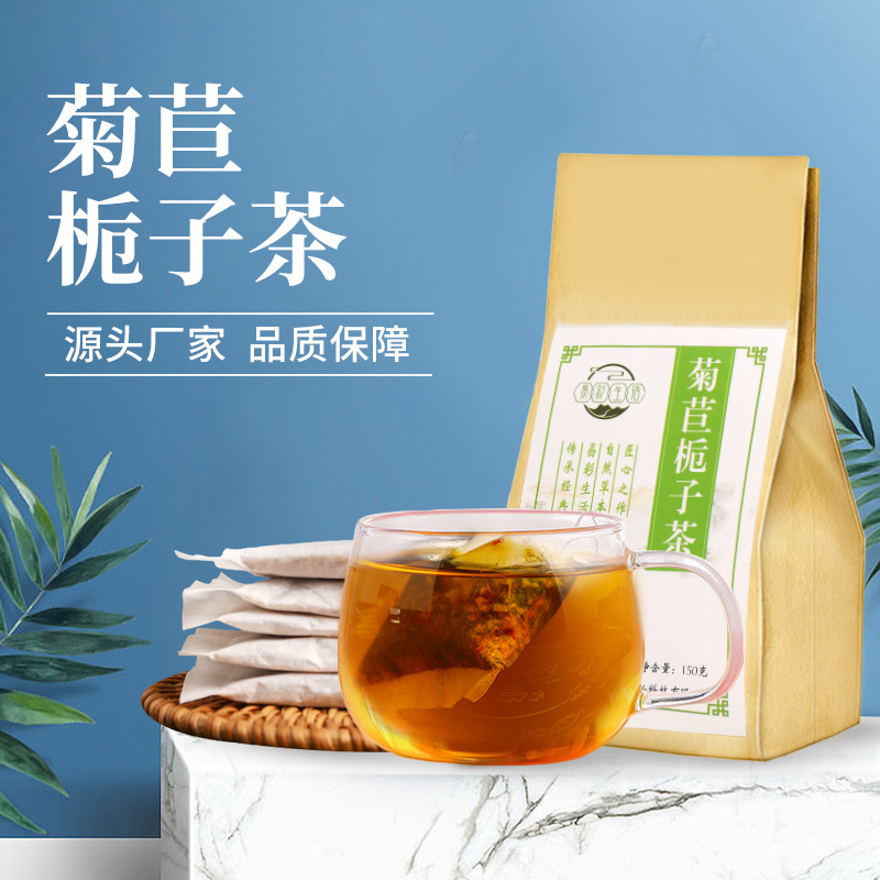 菊苣栀子茶 可OEM/ODM代工