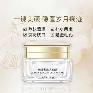 素颜贵妇膏OEM/ODM定制代加工