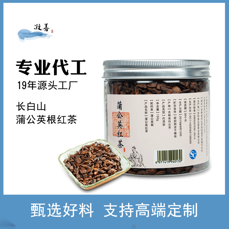 150g罐装蒲公英根茶OEM/ODM定制代加工
