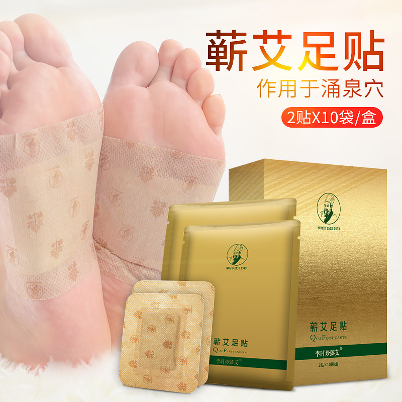 李时珍蕲艾足贴OEM代加工