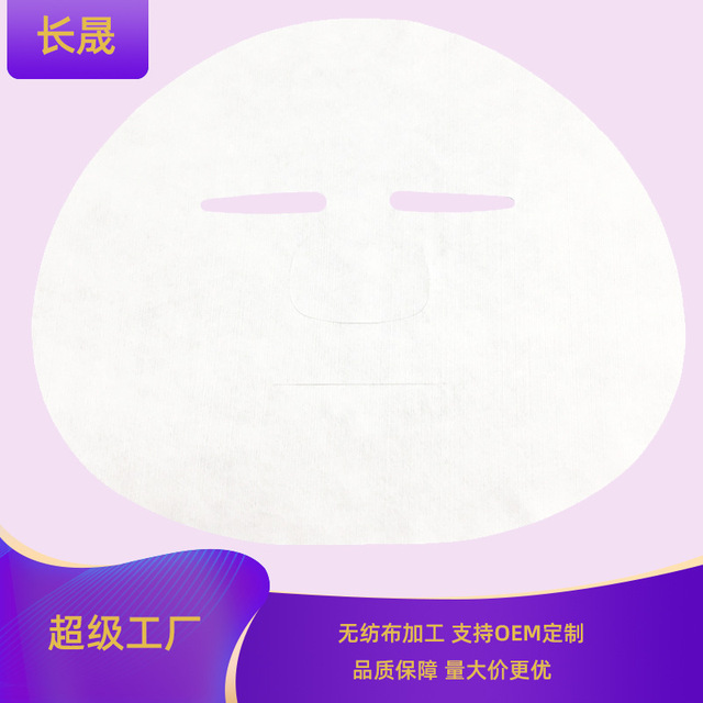 一次性平紋網孔天絲面膜布OEM代加工