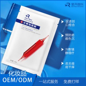 补水保湿面膜OEM贴牌定制代加工