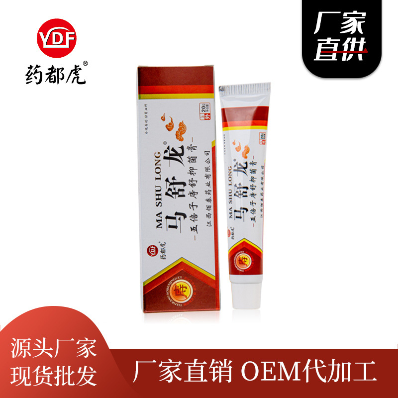 马舒龙痔疮膏OEM/ODM定制代加工