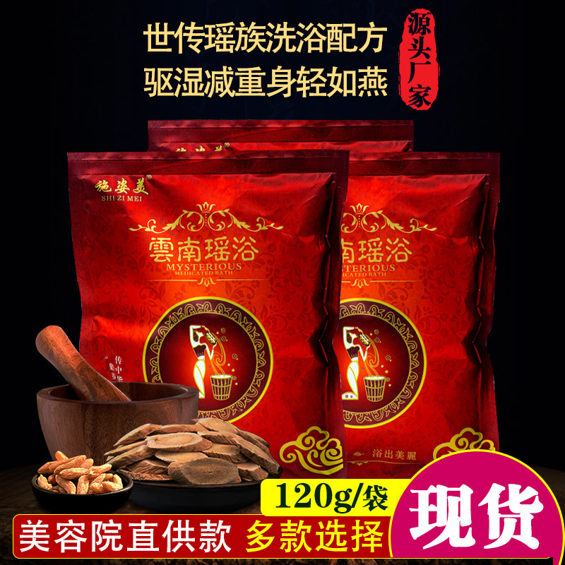 美容院泡澡药包OEM/ODM代加工