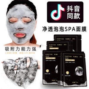 卓妍清洁泡泡SPA面膜OEM/ODM定制代加工
